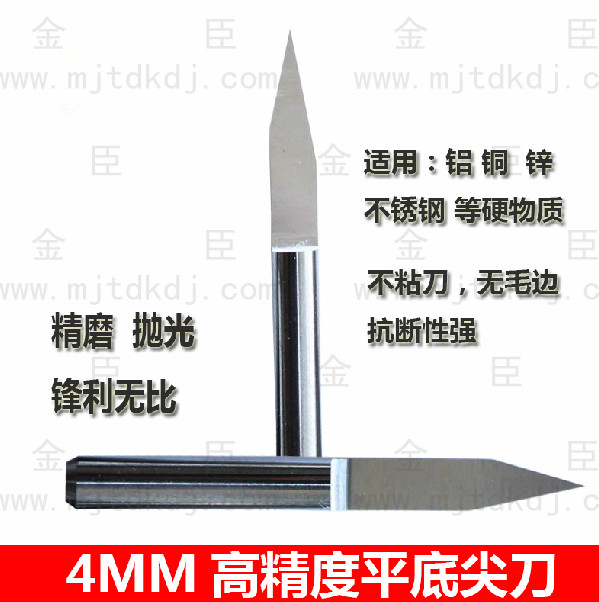 4mm precision flat knife (2A)