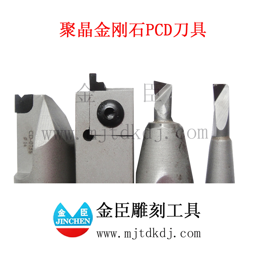 PCD刀具